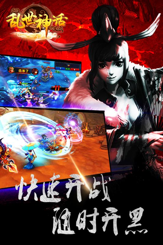 乱世神话九游版v1.6截图4