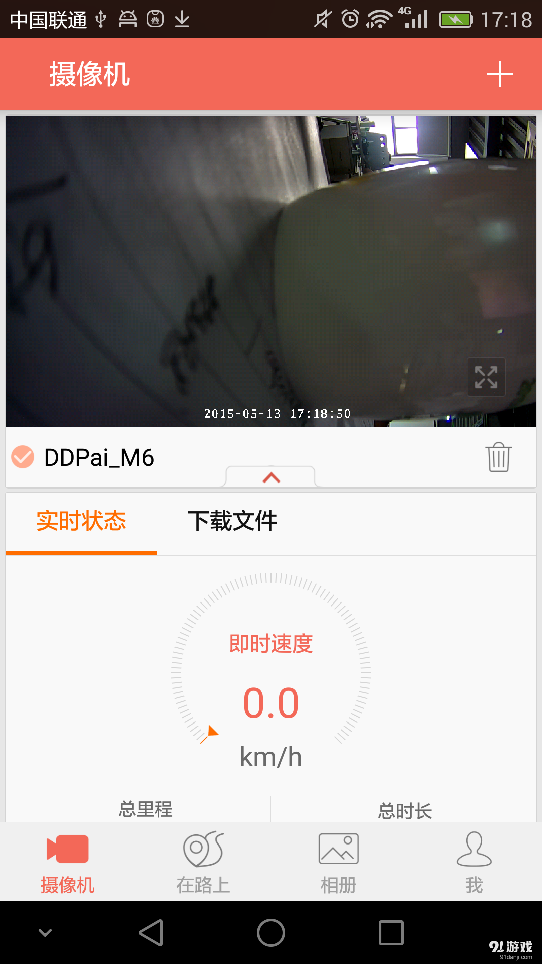 盯盯拍v5.9.4.0811截图1