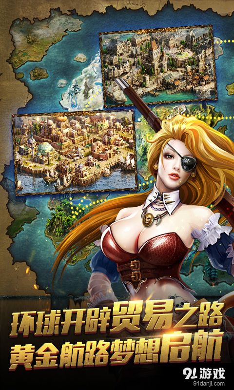 航海归来v3.8.12截图4