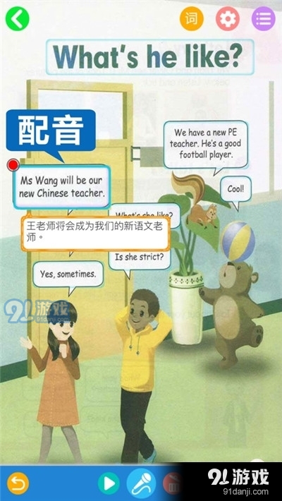 PEP人教版五年级上册英语点读v2.3.6截图3
