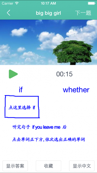 铁杆英语v9.3.5截图1