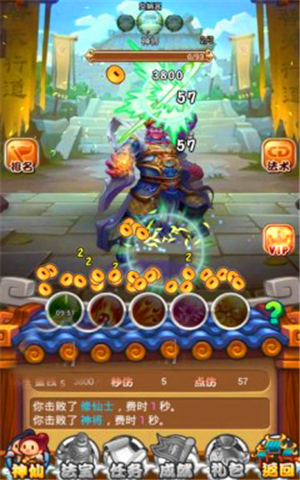 封神挂机修改版v3.7截图1