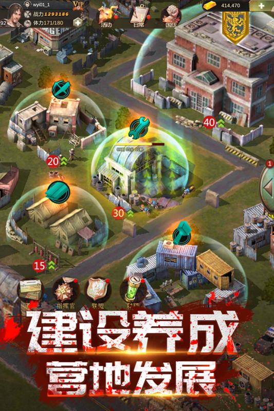 末日世界360版v1.3.10截图4