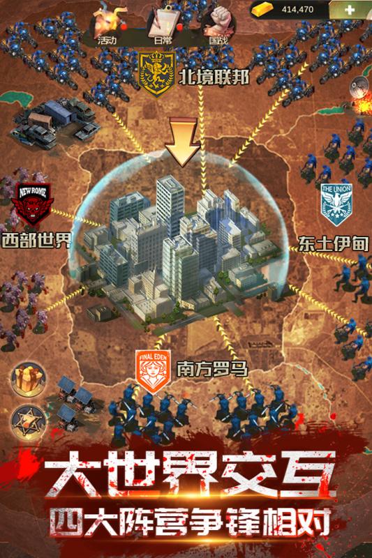 末日世界360版v1.3.10截图5