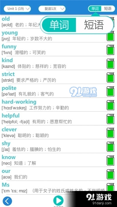 PEP人教版五年级上册英语点读v2.3.6截图5