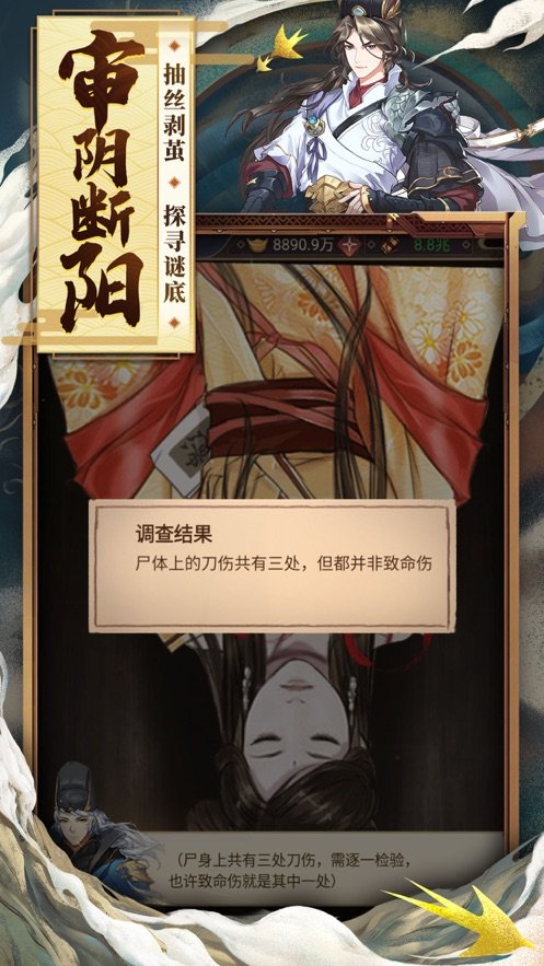 大唐探案录v1.14截图2