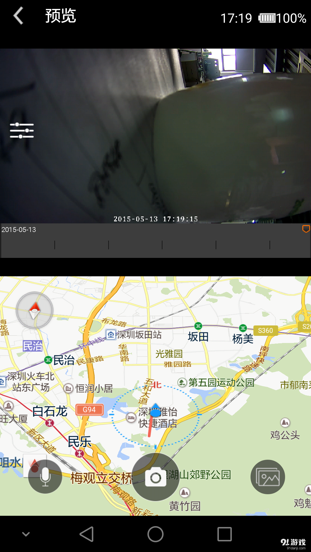 盯盯拍v5.9.4.0811截图3