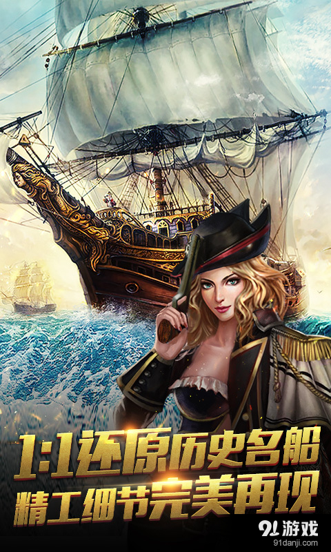 航海归来v3.8.12截图5