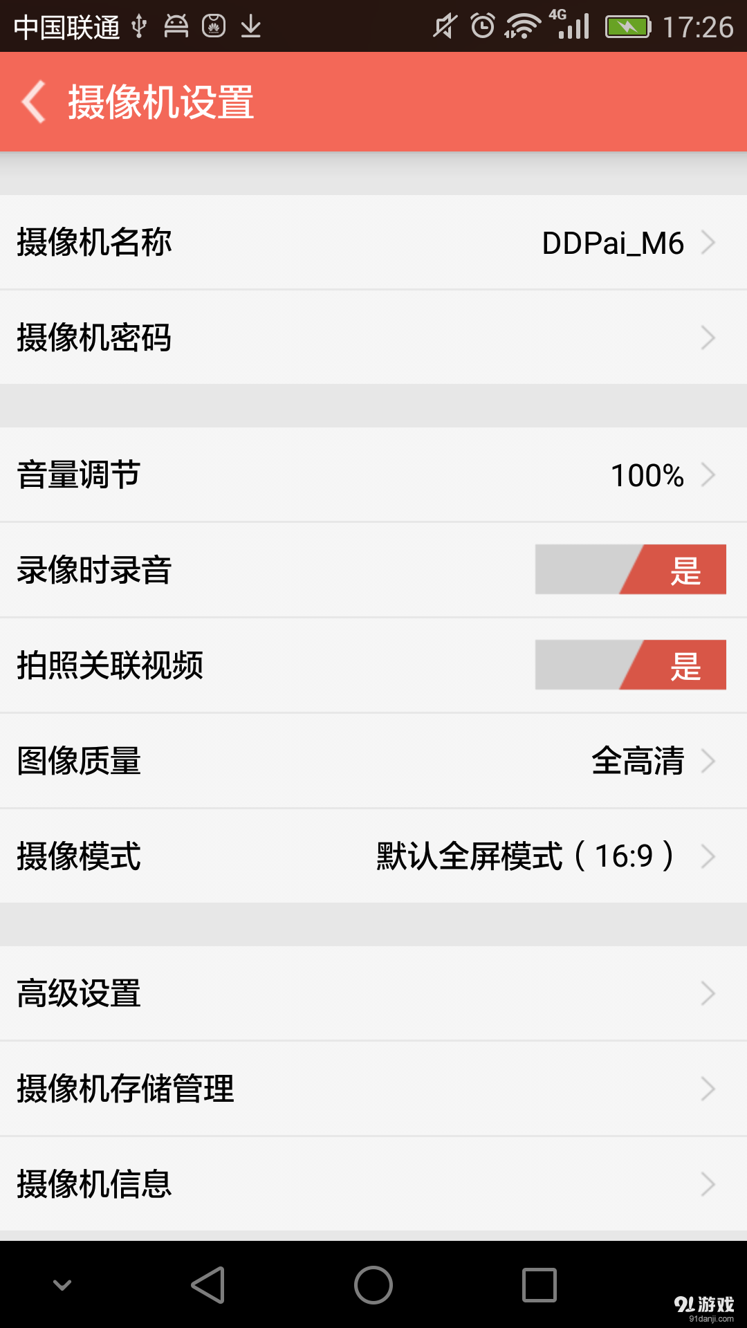 盯盯拍v5.9.4.0811截图2