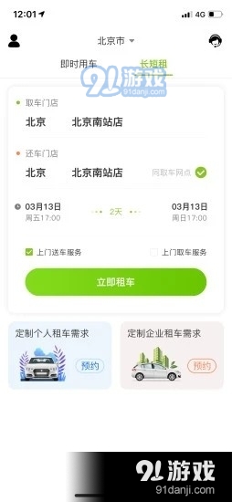 果氪行v1.3.4截图4