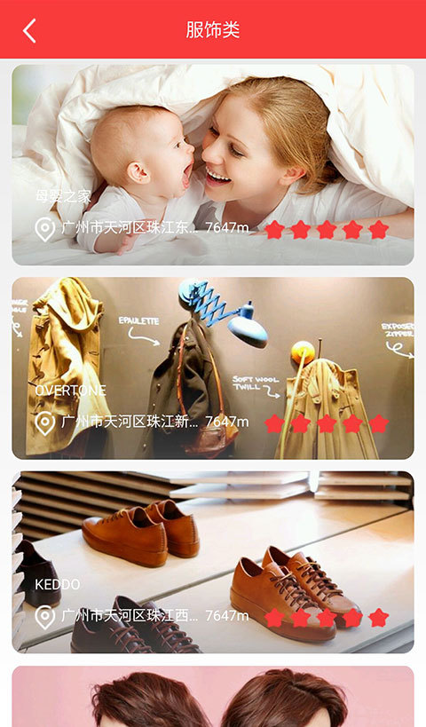 人人实惠v3.7.5截图4