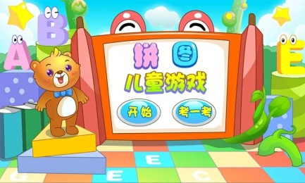 儿童游戏拼图v2.4.7截图3