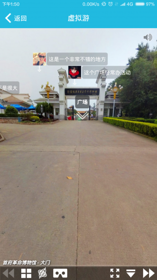 新县旅游v1.10.10截图5