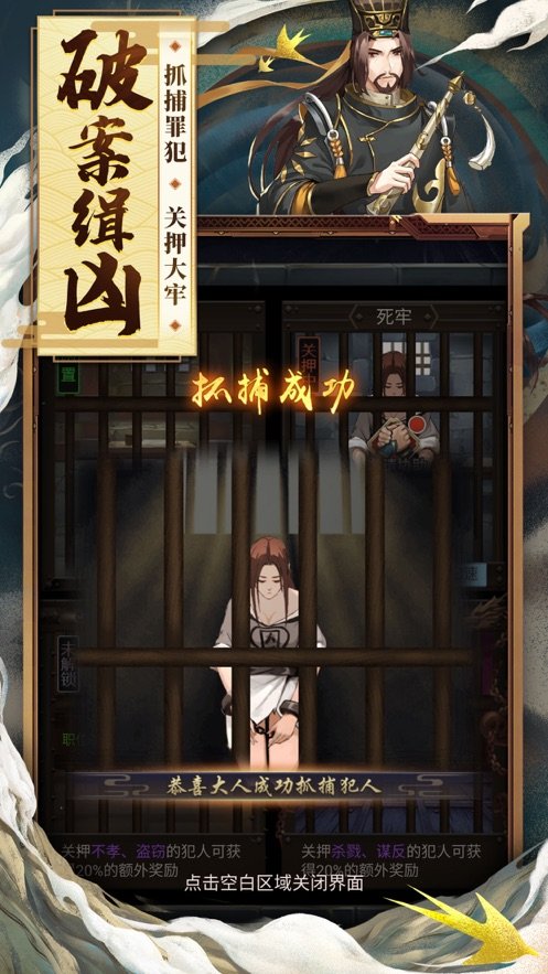 大唐探案录v1.14截图3