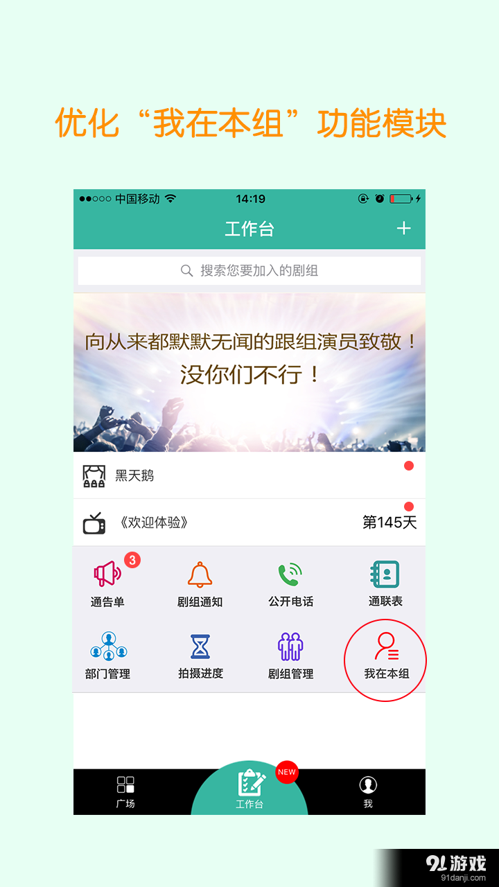 南竹通告单+v2.10.4截图3