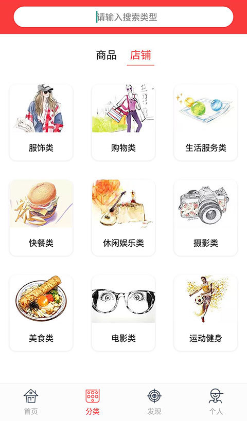 人人实惠v3.7.5截图3