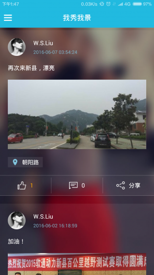 新县旅游v1.10.10截图4