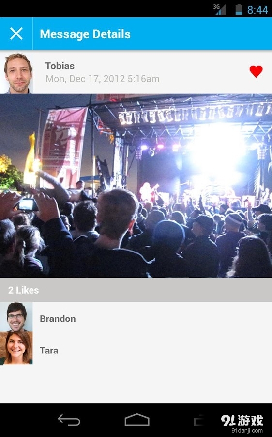 社交小组v5.8.7截图5