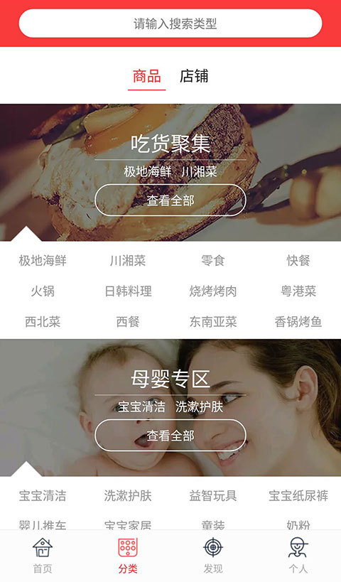 人人实惠v3.7.5截图2