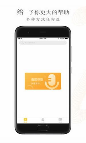 垃圾分类管家v1.3.6截图1