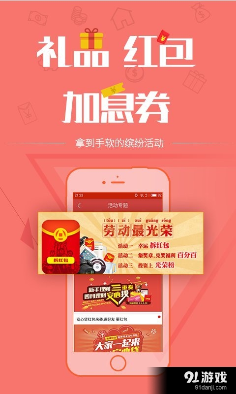 安心贷理财v5.3.12截图3