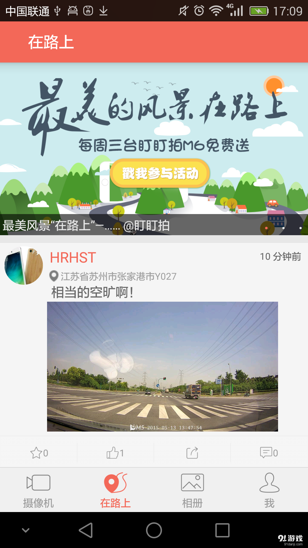 盯盯拍v5.9.4.0811截图4