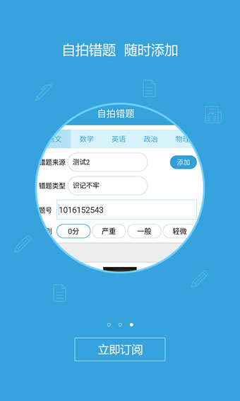 易学习appv2.11.16截图1