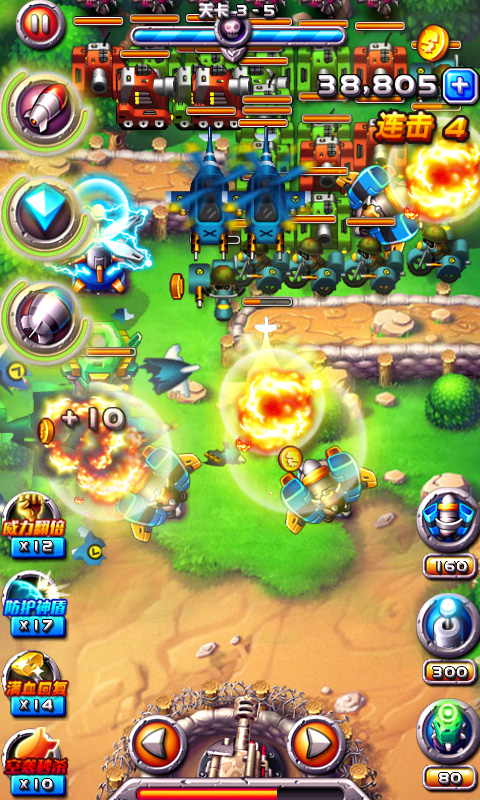 火线奇兵v1.3.5截图2