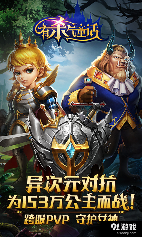 有杀气童话v1.5.4截图1