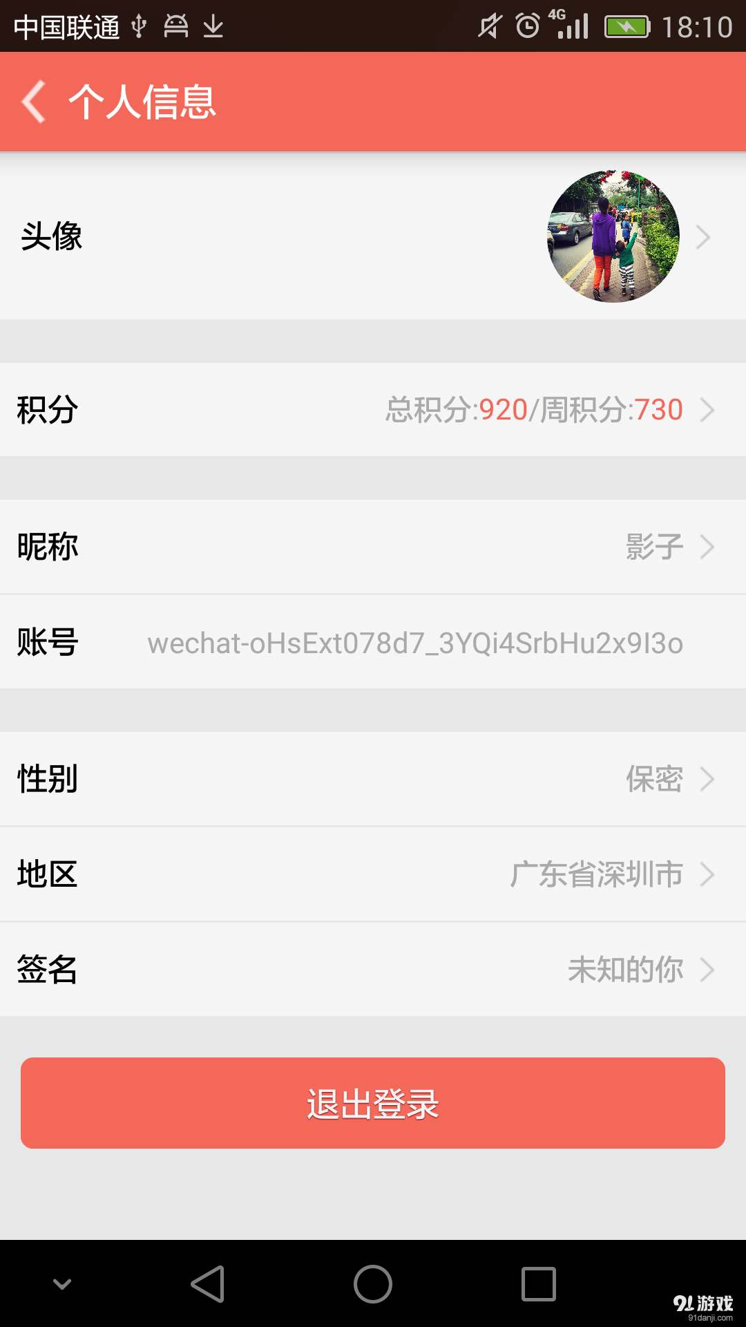 盯盯拍v5.9.4.0811截图5