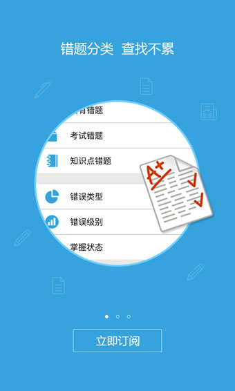 易学习appv2.11.16截图3