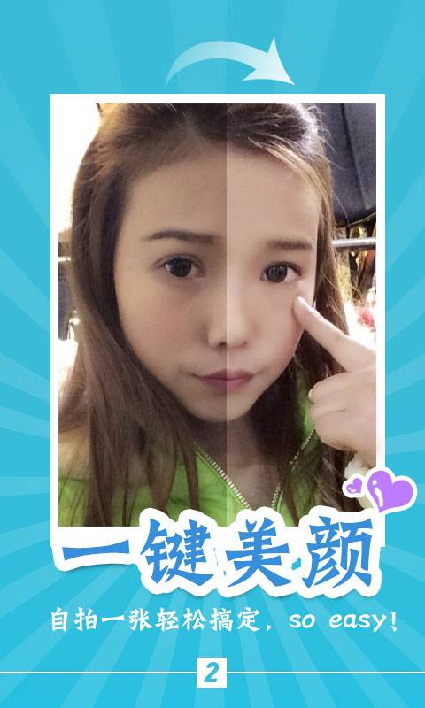 伊人拍v3.21截图3