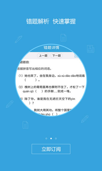 易学习appv2.11.16截图2