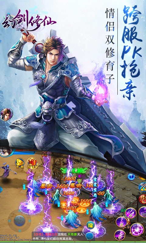 幻剑修仙百度版v1.3.31截图2