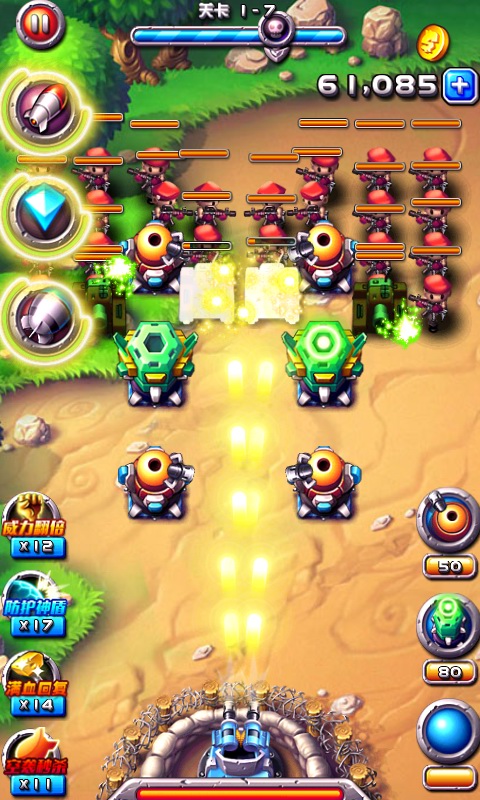 火线奇兵v1.3.5截图3