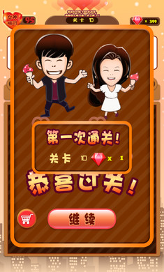 明星最强大脑修改版v1.9截图2