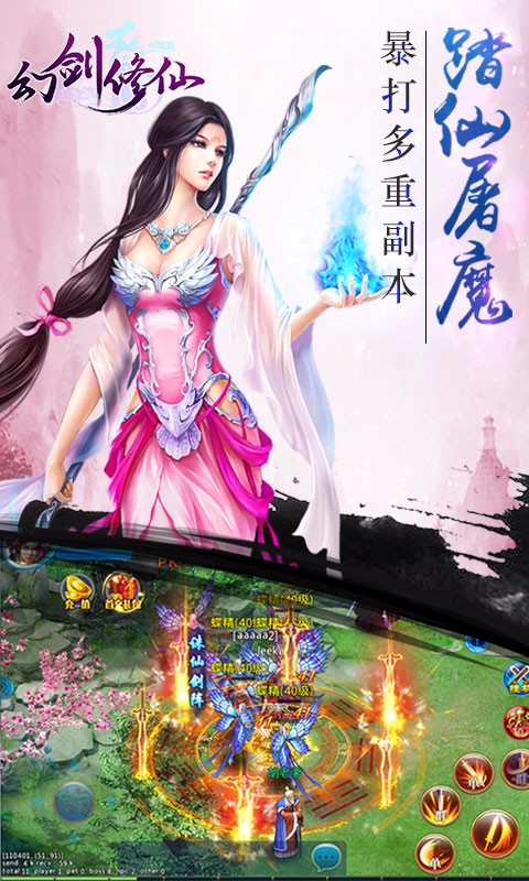 幻剑修仙百度版v1.3.31截图4