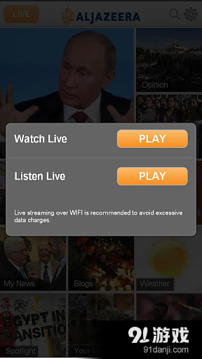 Al Jazeera Englishv3.4.06截图1