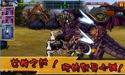 DNF女神之战v1.7截图2