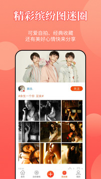 壁纸精灵appv4.5.6截图4