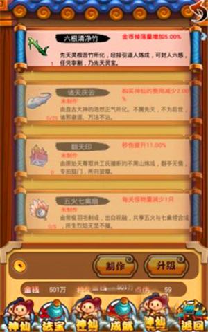 封神挂机修改版v3.7截图3