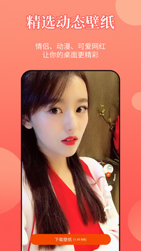 壁纸精灵appv4.5.6截图1