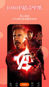 壁纸精灵appv4.5.6截图2