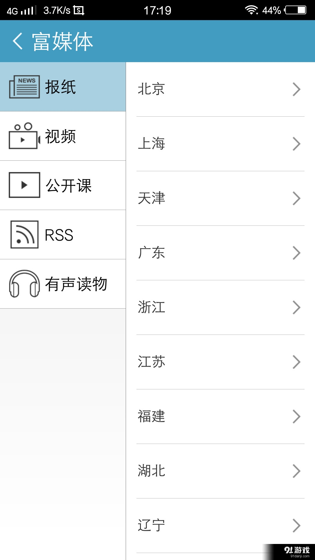 掌上渝图v1.8截图5