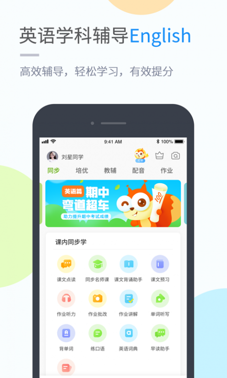 吉教乐学v1.8截图2