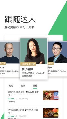 网易云课堂企业版v8.19.5截图4