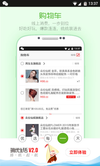 优卡特v1.3.4截图3