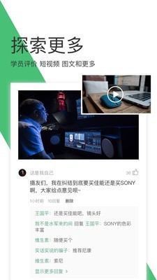 网易云课堂企业版v8.19.5截图3