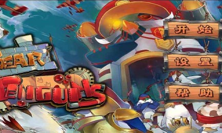 冰雪大战v1.8截图3