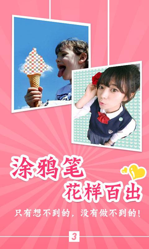 伊人拍v3.21截图4